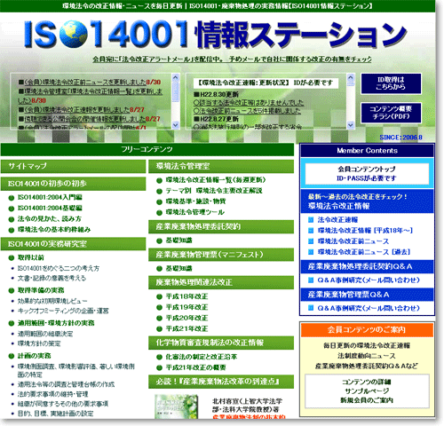 ISO14001Xe[V